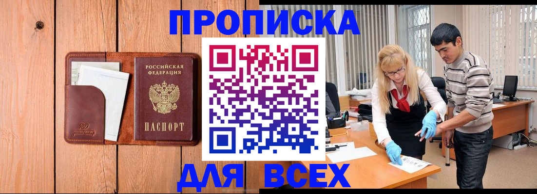 временная регистрация собственник в Верхнем Уфалее